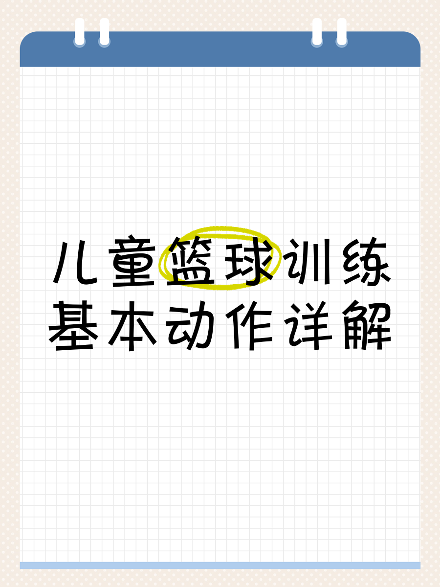 如何通过视频教程提升分卫技能_2
